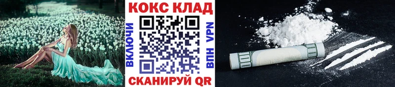 Купить где  Калининград  КОКАИН Эквадор 