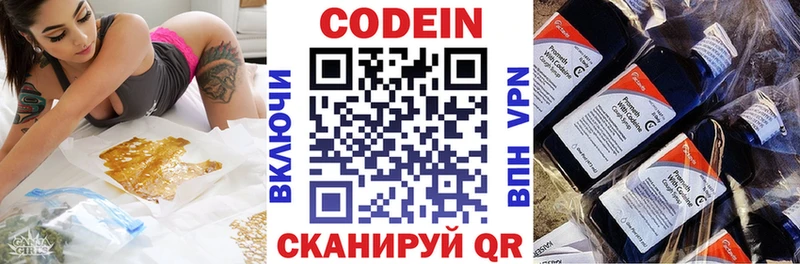 Кодеиновый сироп Lean напиток Lean (лин)  Купить где  Калининград 