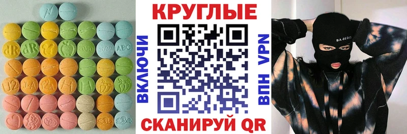 Экстази 250 мг Купить где Калининград