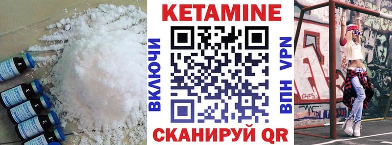 Купить  Калининград  КЕТАМИН VHQ 