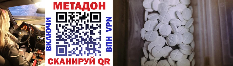 Купить закладки  Калининград  Метадон VHQ 